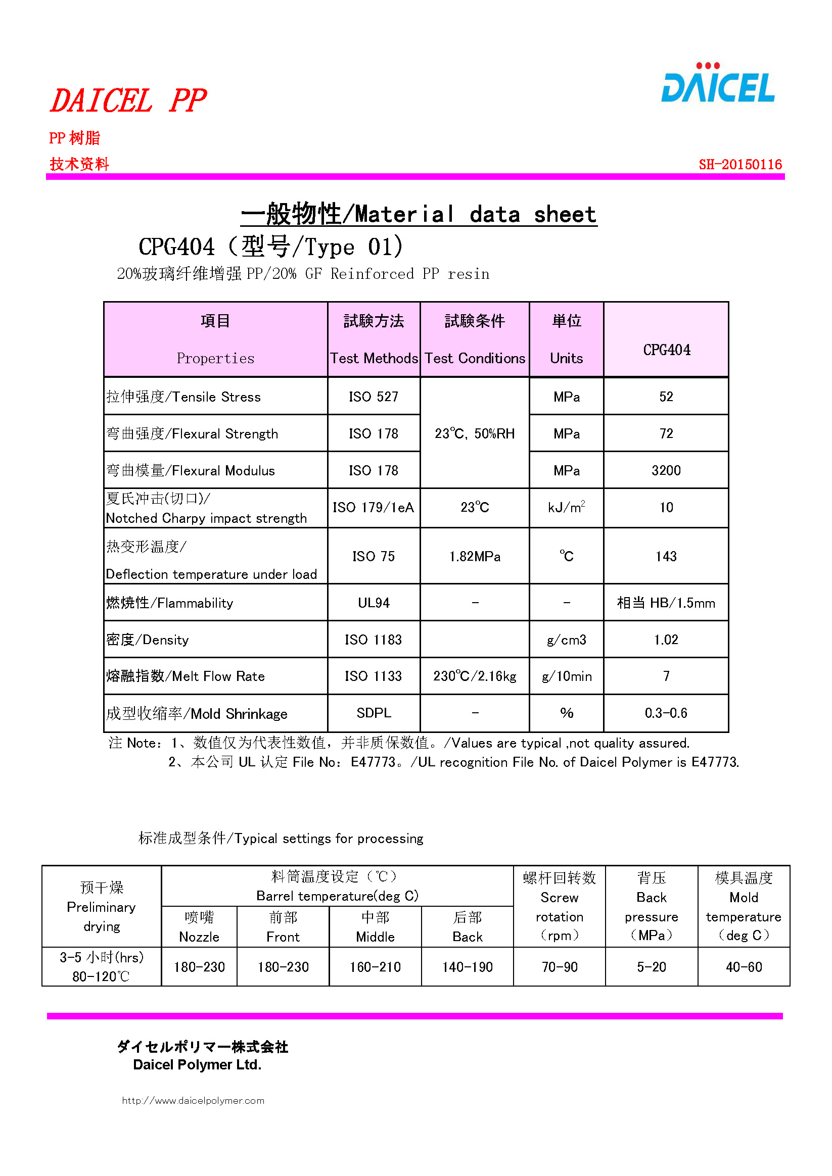 DAICEL PP CPG404.jpg