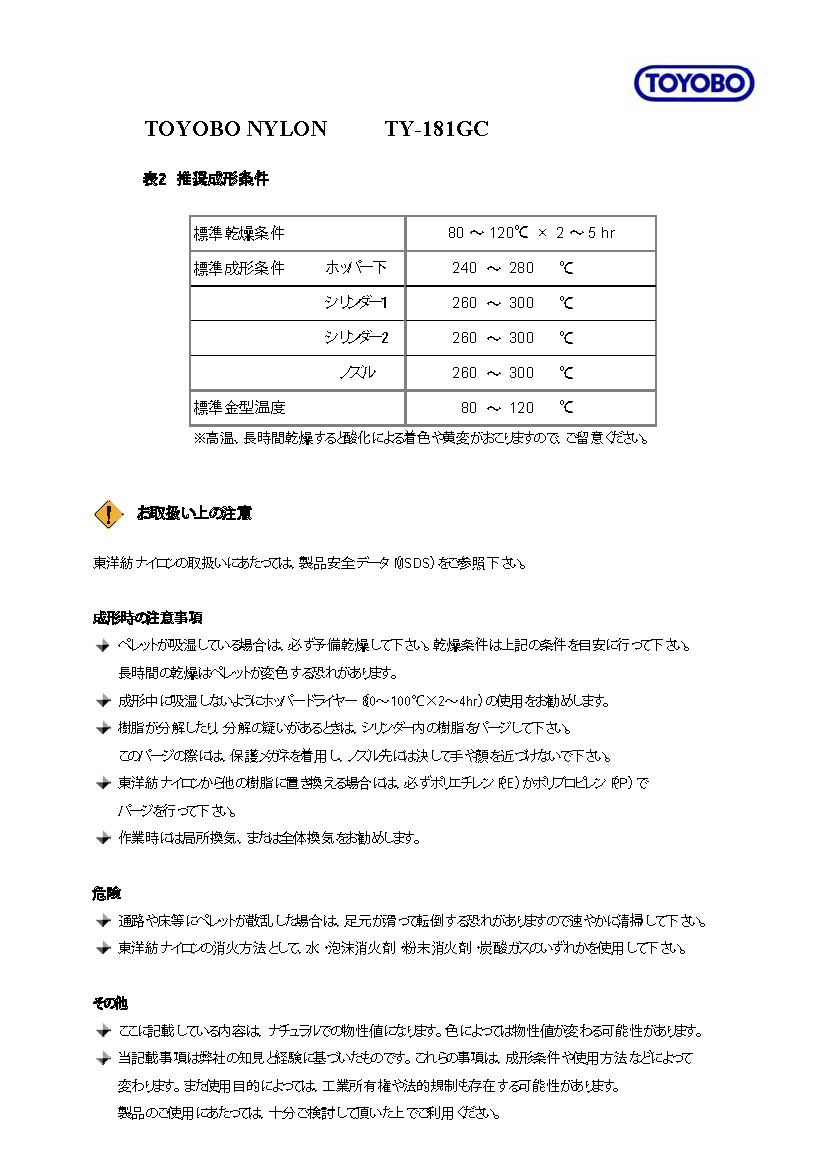 TY-181GC_页面_3.jpg